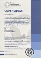 Сертификат реабилитационного центра